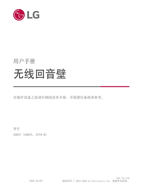 LG S90TY.DCHNLLK